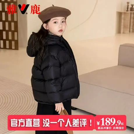 雅鹿2025新款儿童羽绒服短款男童女童中大童宝宝加厚洋气冬装外套图片