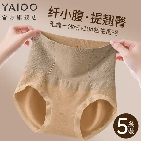雅鹿高腰收腹内裤女士2025新款10a抑菌强力收小肚子不夹臀三角XH商品大图