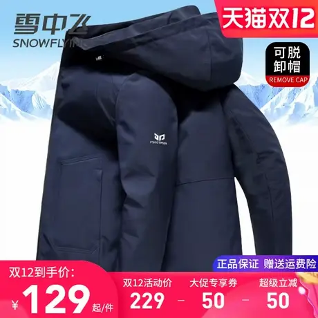 雪中飞品牌正品夹克外套男款春秋季商务休闲百搭上衣断码清仓特价图片