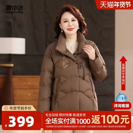 雪中飞2026春新款女士短羽绒服优雅新中式妈妈款盘扣保暖古典时尚商品大图