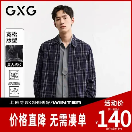 【新品】GXG男装 秋季时尚潮流撞色格纹翻领男式长袖衬衫图片