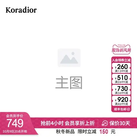 珂莱蒂尔绵羊毛针织衫长袖百搭通勤低圆领套头上衣女2023冬季新款图片