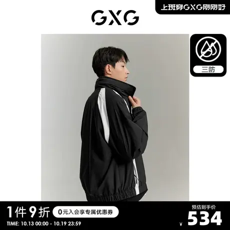 【龚俊心选】GXG男装 城市探索三防登山服户外防风夹克外套S图片
