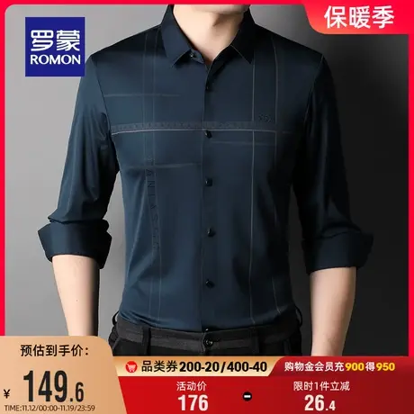 【高弹免烫】罗蒙男士条纹长袖衬衫2023秋季新款商务休闲工装衬衣图片