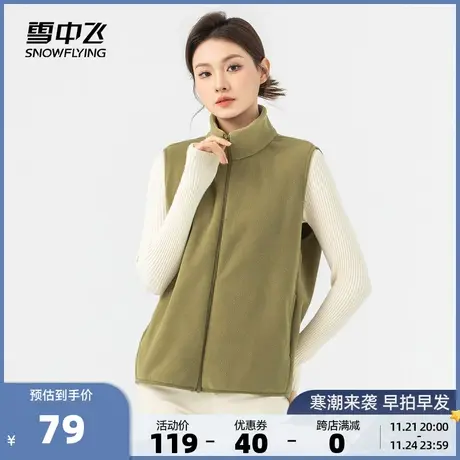 雪中飞2023秋冬新款女式短款立领摇粒绒马甲纯色舒适外穿休闲外套图片