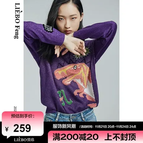 裂帛LIEBOFeng原创设计in多巴胺香芋紫V领趣味提花宽松百搭毛衣女商品大图