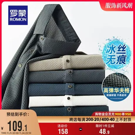 【冰丝无痕+华夫格】罗蒙男士T恤2024夏季新款舒适休闲短袖Polo衫商品大图