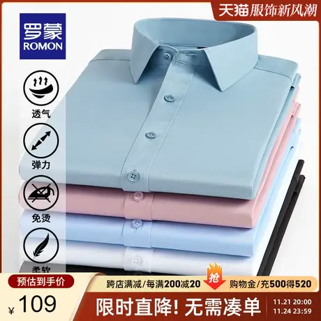 【丝光抗皱】罗蒙短袖衬衫男2024夏季新款中青年商务职业工装衬衣商品大图