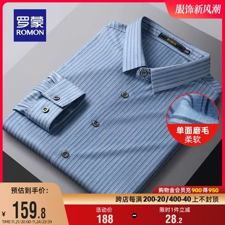 【磨毛加厚】罗蒙男士长袖衬衫春季新款商务休闲条纹衬衣无痕工装商品大图