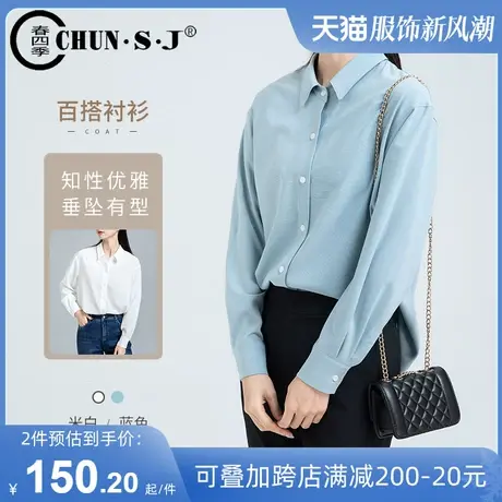 蓝色衬衫女2023春秋上衣新品高级感宽松休闲长袖女士白色百搭衬衣图片