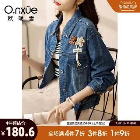 欧昵雪2024春秋新款短外套女长袖翻领手缝花宽松工字水洗牛仔上衣商品大图