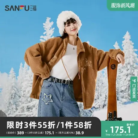 三福加厚外套2023新款秋冬季仿羊羔毛高级感保暖宽松韩系上衣女装商品大图