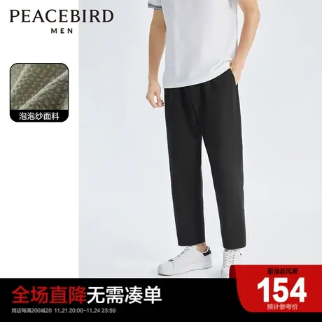【泡泡纱】太平鸟男装 易打理秋季薄款九分裤男士宽松锥形休闲裤图片