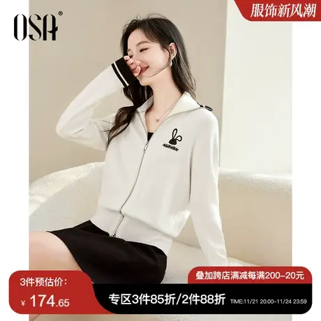 OSA欧莎白色海军风短款针织开衫外套女初秋装2023年新款显瘦上衣图片