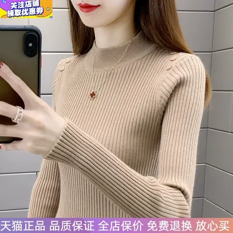 半高领针织打底衫洋气修身时尚上衣弹力打底衫秋冬显瘦百搭毛衣女图片