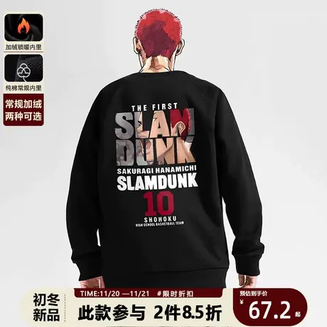 联名灌篮高手圆领卫衣男春秋ins潮牌高街休闲纯棉宽松情侣装外套商品大图