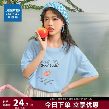 JW真维斯短袖纯棉打底衫女2023春季新款宽松T恤休闲圆领印花体恤商品大图
