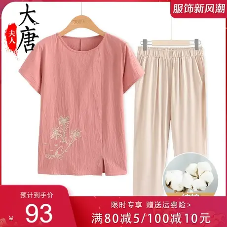 中老年人套装女奶奶夏装短袖绣花妈妈夏季纯色两件套全棉老人衣服图片