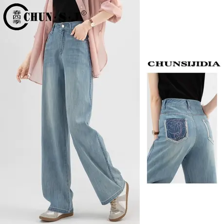 复古蓝天丝牛仔阔腿裤女夏季薄款冰丝高腰垂感拖地裤直筒显瘦显高商品大图