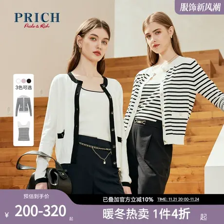 PRICH秋冬条纹气质小香风显瘦针织衫开衫背心马甲外套女图片