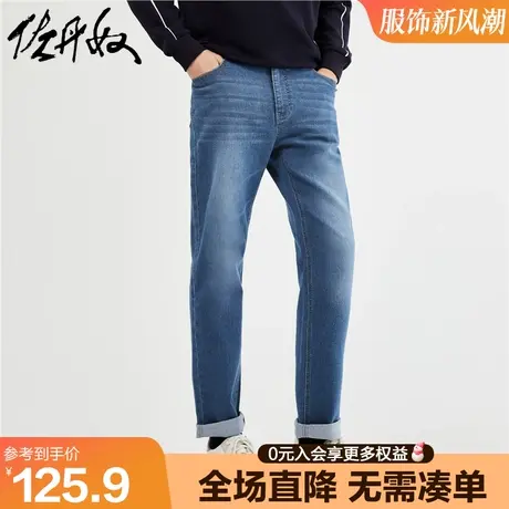 佐丹奴牛仔裤男秋冬新款水洗猫须中腰微弹小直筒牛仔长裤01113085图片