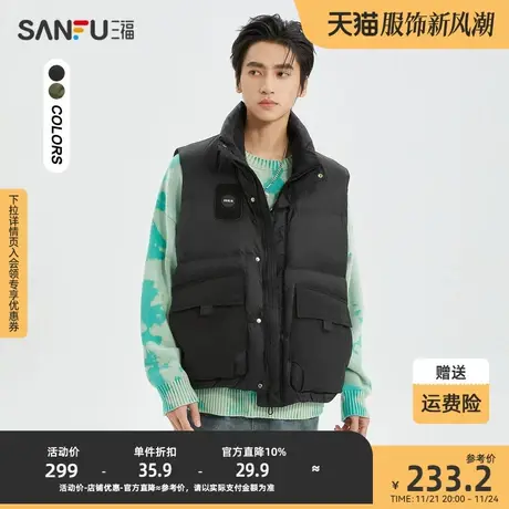 三福2023冬男士异材质口袋街潮马甲 保暖宽松立领外套男472804图片