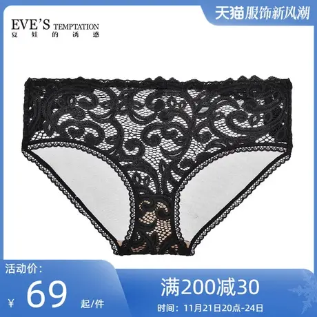 夏娃的诱惑羽绣黑色性感蕾丝内裤女纯棉裆底女士中腰平角裤薄款商品大图