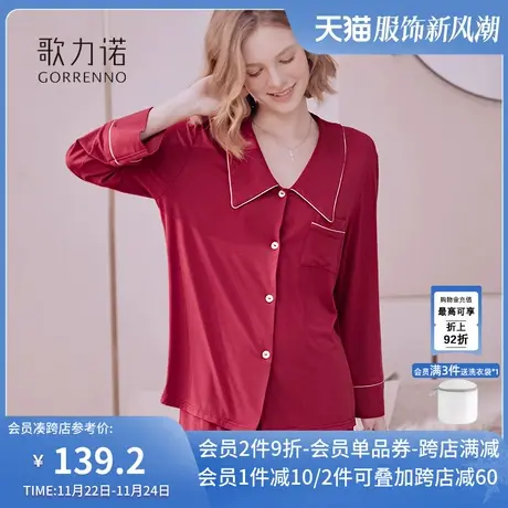 莫代尔结婚新娘红色睡衣女款秋冬季家居服本命年龙年2024新款套装图片