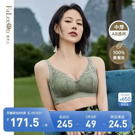 商场同款贵夫人桑蚕丝内衣女调整型小胸聚拢收副乳红色文胸罩1209商品大图