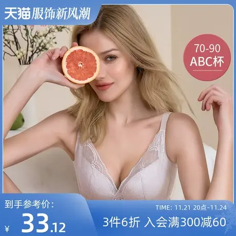 熳洁儿蕾丝网纱薄款莫代尔罩杯文胸女无钢圈性感内衣聚拢上托胸罩商品大图