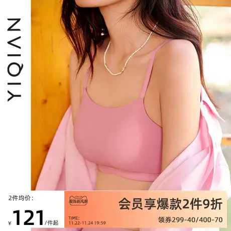 怡倩【云动派】轻运动薄款无痕抹胸内衣女 小胸聚拢无钢圈文胸商品大图