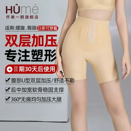 怀美二期吸脂术后塑身裤大腿环吸抽脂收腹提臀加压塑形五分束身裤商品大图