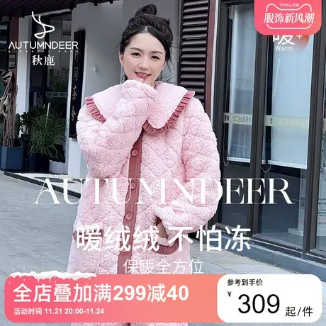 秋鹿珊瑚绒三层加厚夹棉睡衣女款冬季保暖羊羔绒家居服女秋冬套装图片