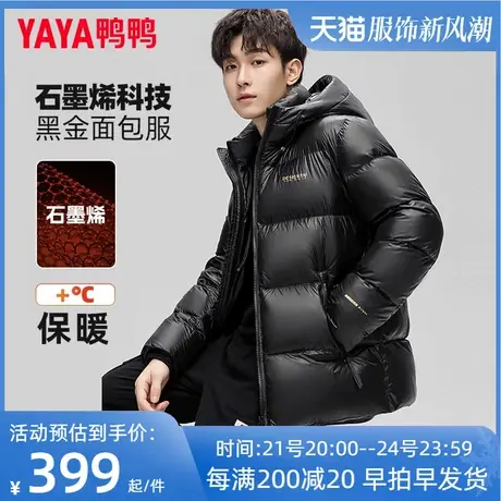 鸭鸭冬季羽绒服男加厚短款黑金面包服2023新款连帽防寒男装外套PG图片