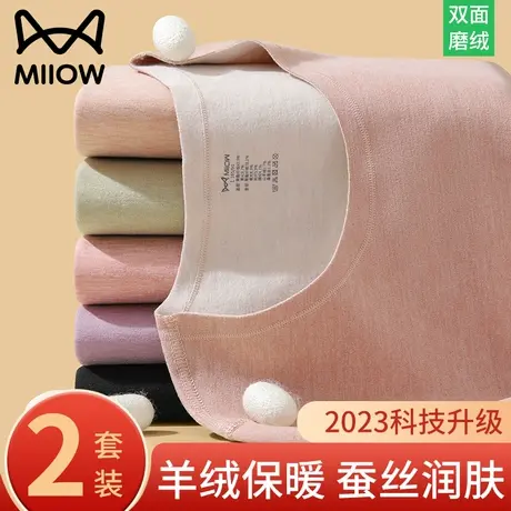 猫人保暖内衣女士无痕德绒加绒加厚内搭羊绒蚕丝女款打底内衣秋冬图片