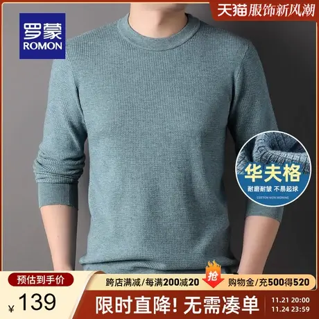 【华夫格】罗蒙男士休闲圆领针织衫2024春季新款商务百搭保暖毛衣商品大图