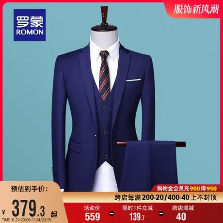 罗蒙男士西服套装2024春季新款商务工装职业正装中青年修身西装男图片