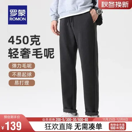 【450克重磅毛呢裤】罗蒙男士休闲裤2023冬季新款舒适弹力直筒裤图片