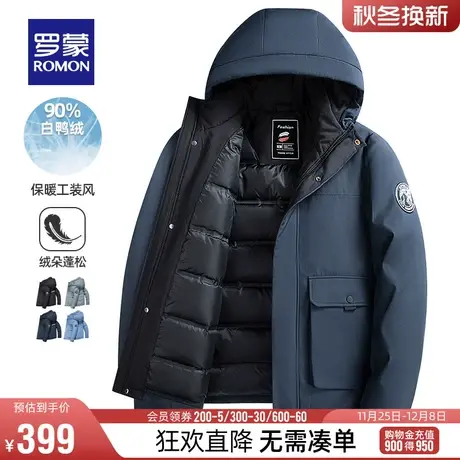 罗蒙男士连帽羽绒服2023冬季中青年时尚保暖防寒短款户外工装外套图片