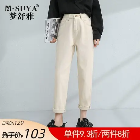 梦舒雅牛仔萝卜裤女2021秋新款高腰显瘦直筒宽松休闲老爹哈伦裤商品大图