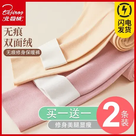 北极绒无痕秋裤女薄款保暖裤内穿防寒打底裤加绒德线裤衬裤秋冬季图片