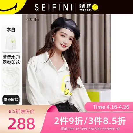 诗凡黎衬衫女李沁同款秋冬笑脸甜美衬衣女士上衣7C9421791🌧图片
