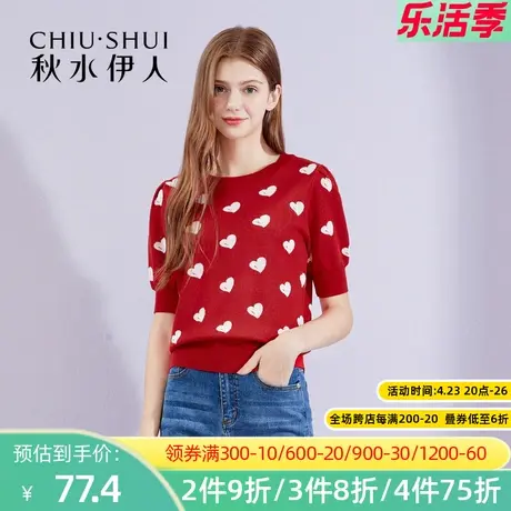 【断码S】秋水伊人2021秋季新款短袖收腰修身显瘦红色针织衫Q484图片