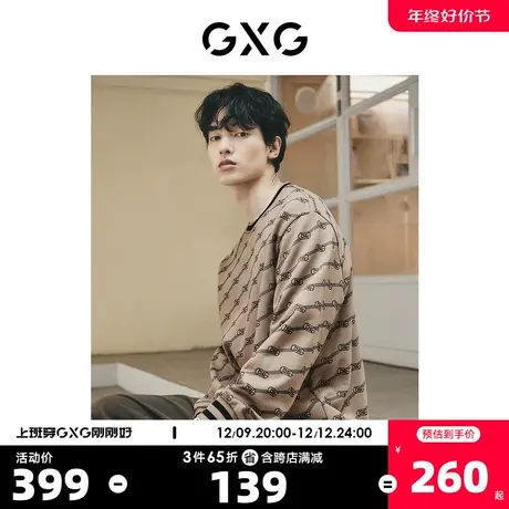 GXG男装 城市回溯双色满身印花柔软撞色时尚卫衣 2023秋季新品图片