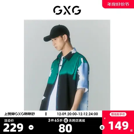 GXG男装 2022年夏季新品商场同款迷幻渐变系列翻领短袖衬衫图片