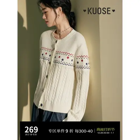 阔色白色甜美刺绣麻花针织衫女2023秋冬新款花朵毛衣叠穿开衫外套商品大图