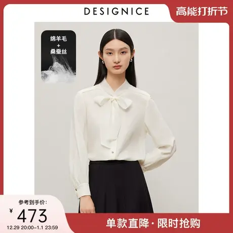 迪赛尼斯真丝羊毛衫衣2023冬通勤风真丝高级感宽松白色长袖衬衫女图片