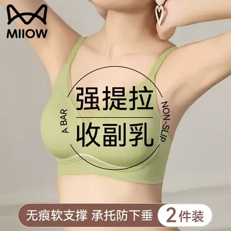 猫人内衣女士小胸聚拢无痕秋冬新款胸罩收副乳防下垂上托提拉文胸图片
