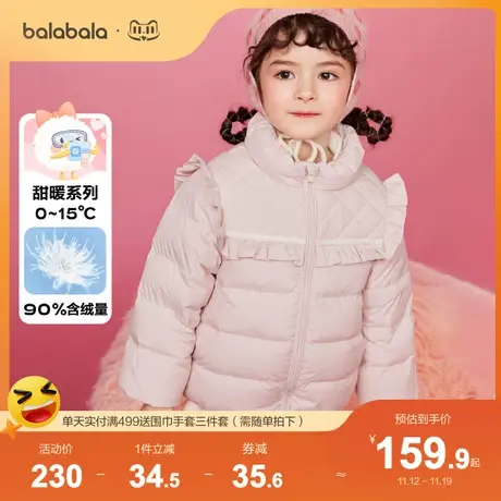 巴拉巴拉女童轻薄羽绒服冬装儿童宝宝白鸭绒反季保暖上衣童装可爱图片