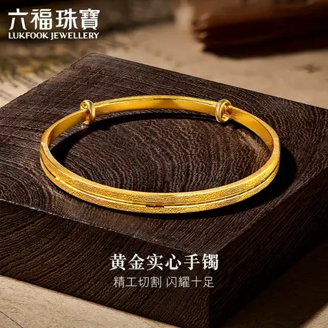 六福珠宝实心黄金手镯精工款扁身推拉足金圆镯计价F63TBGB0005图片